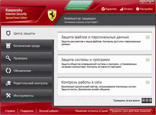 Kaspersky Internet Security