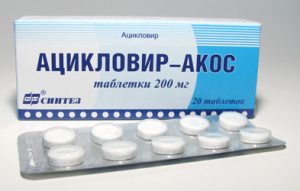 Ацикловир — средство для эффективного лечения генитального герпеса