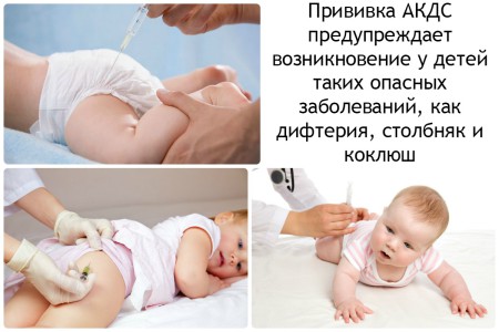 прививка от дифтерии для ребенка