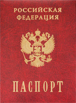 Документы для продажи квартиры - паспорт